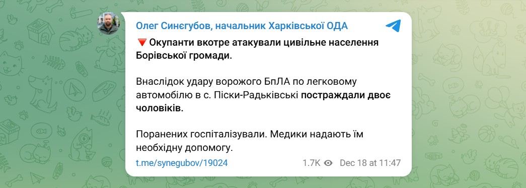 Допис Олега Синєгубова