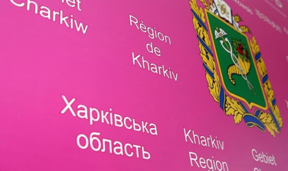 Харківська обласна рада