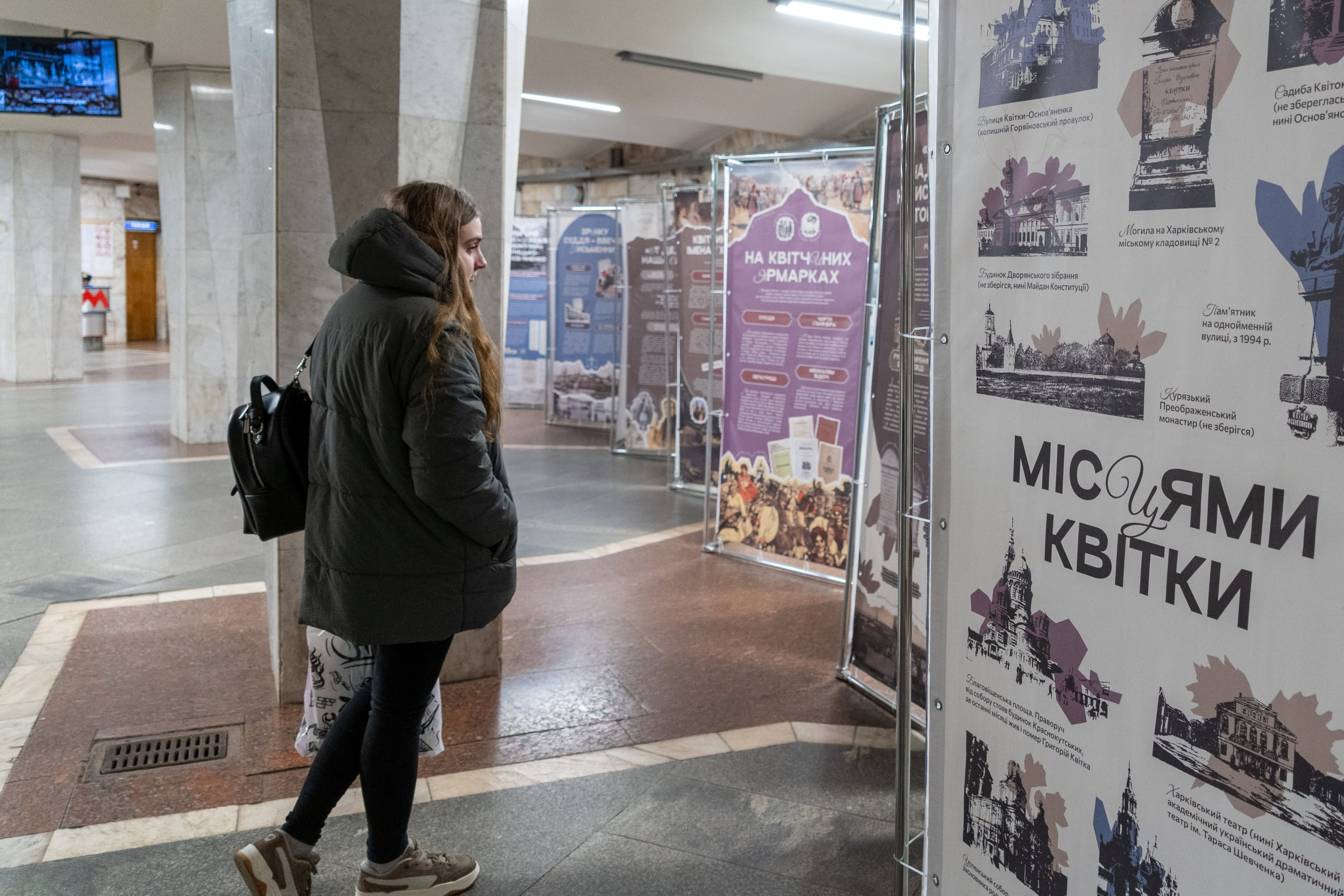 Зображення до:  «Цвіт міста»: у метро Харкова відкрили виставку, присвячену Квітці-Основ’яненку