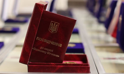Медалі "Захиснику вітчизни"