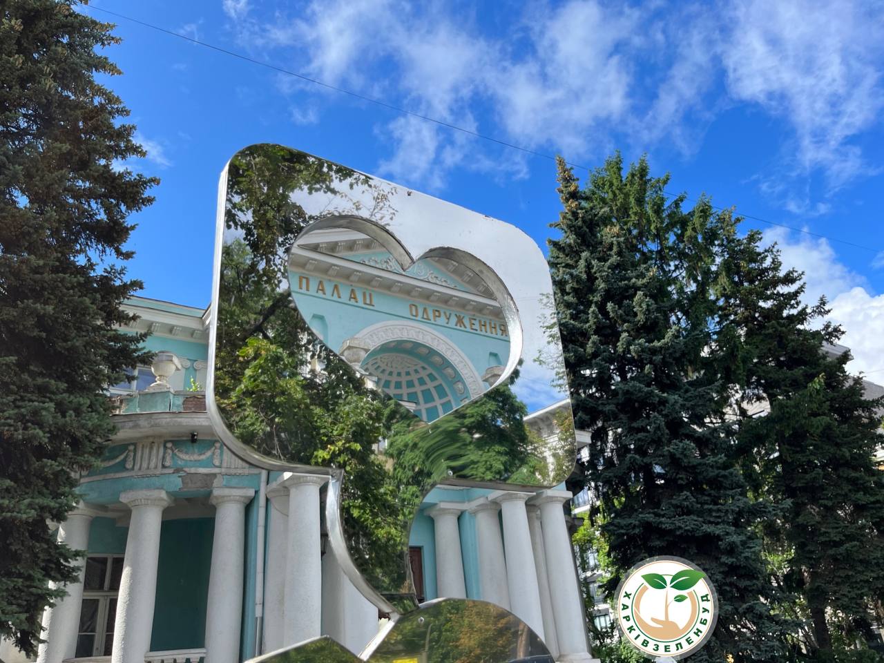 Палац одружень у Харкові