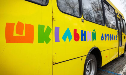 Шкільний автобус