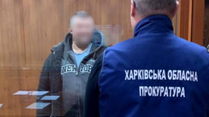 Зображення до посту: «Зливав» локації Сил оборони в Харкові: суд ухвалив вирок колишньому артисту цирку