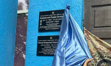Відкриття меморіальної дошки в Харкові