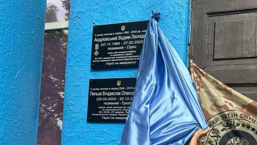 Зображення до:  У ліцеях Харкова встановлять вісім меморіальних дошок загиблим захисникам