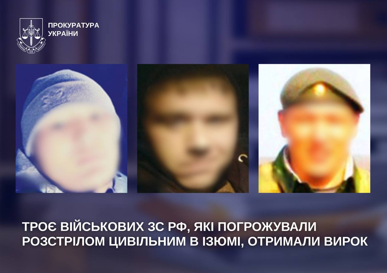 Засуджені російські військові