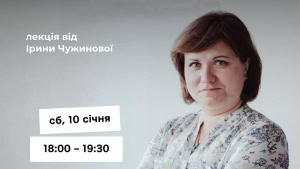 Зображення до посту: «Між необхідністю і ризиком»: харків’ян запрошують на лекцію про театр під час війни