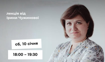 Лекція «Театральні практики осмислення війни»