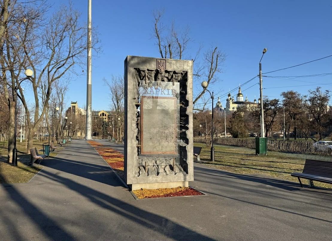 Зображення до:  У Харкові збирають дані про полеглих захисників для стели пам’яті