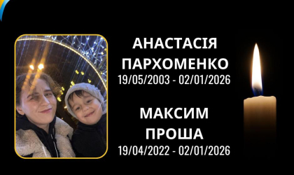 На Дніпропетровщині попрощалися із загиблими від вибухів у Харкові матір'ю з дитиною 611616286_874333451644200_2422276744544959605_n