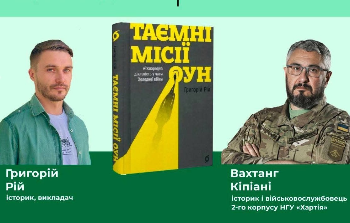 Зображення до:  У Харкові презентують книгу про «таємні місії» ОУН у часи Холодної війни