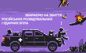 Зображення до посту: Як на Харківщині працює «Дронопад» — проєкт БФ «Повернись живим»