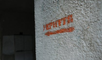 укриття