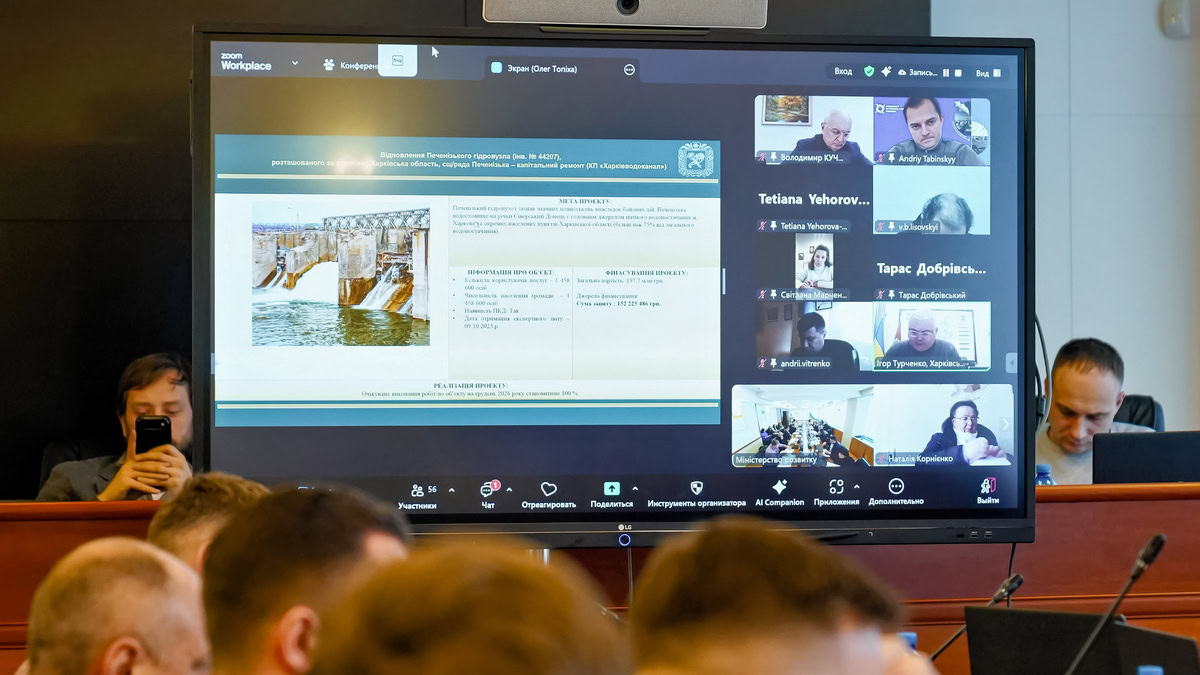 Засідання робочої групи Мінрозвитку