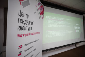 Зображення до посту: Як зробити Харків інклюзивнішим: стартував розгляд заявок на конкурс ідей HerCity