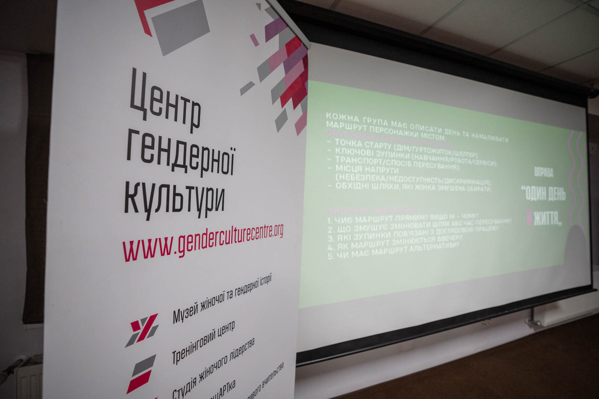 Зображення до:  Як зробити Харків інклюзивнішим: стартував розгляд заявок на конкурс ідей HerCity