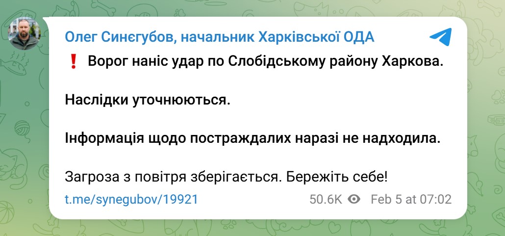 Скриншот допису Олега Синєгубова