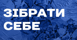 Зображення до посту: У Харкові відбудеться психологічний тренінг і майстер-клас для волонтерів