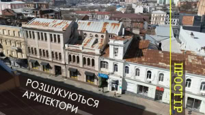 Зображення до посту: Харківських архітекторів запрошують до «Лабораторії мрій»