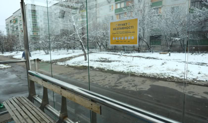Вивіска "Пункту незламності"