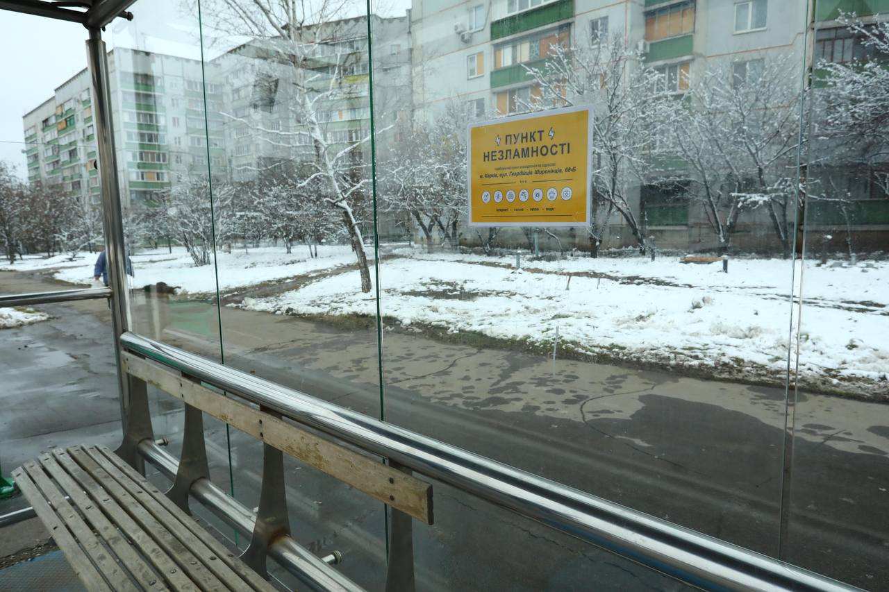 Зображення до:  Що з електрикою і теплом на Харківщині після масованого обстрілу: інформація ОВА