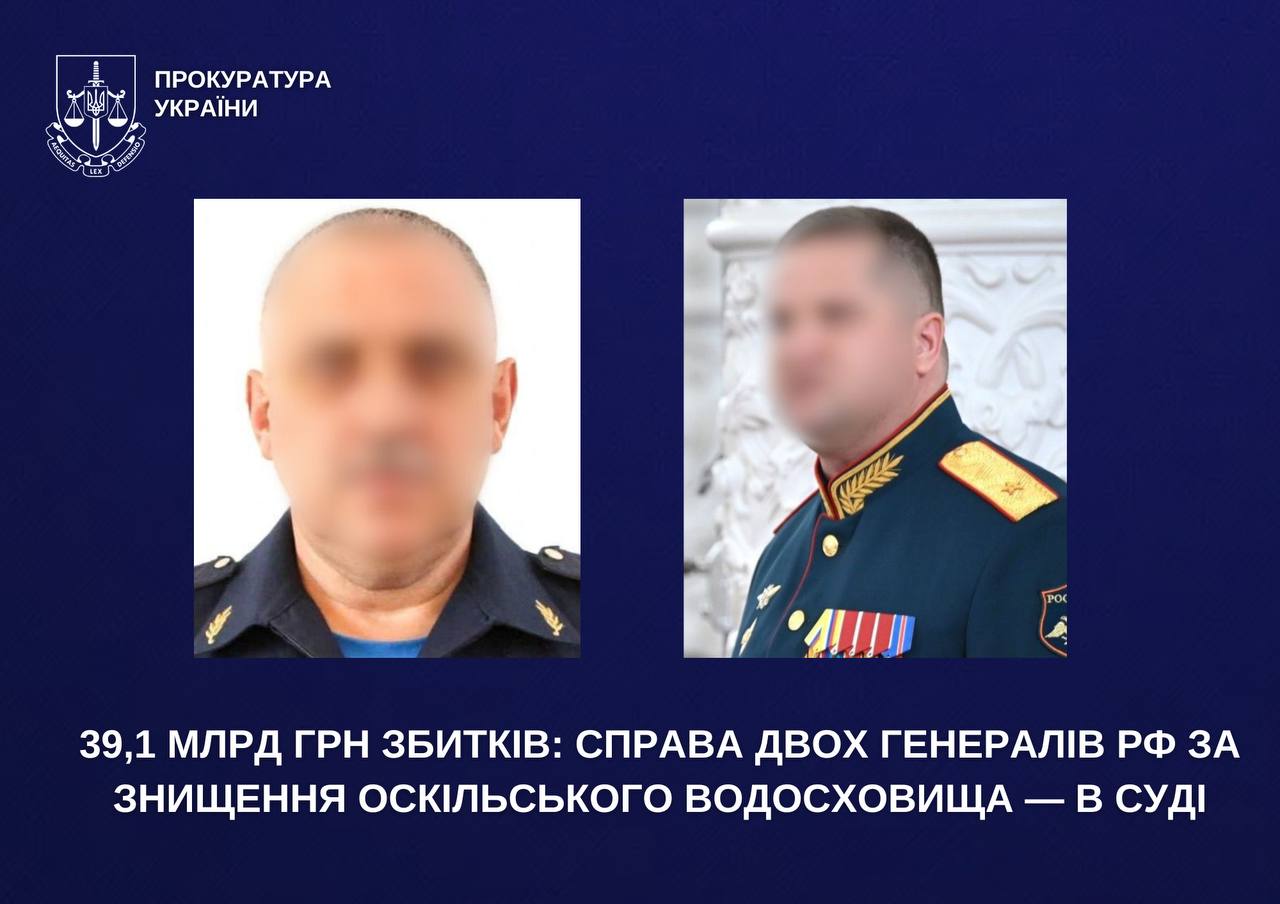 Генерали, обвинувачені у справі про знизщення Оскільського водосховища на Харківщині