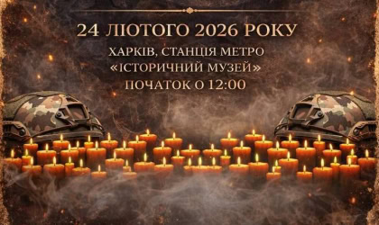 Афіша концерту