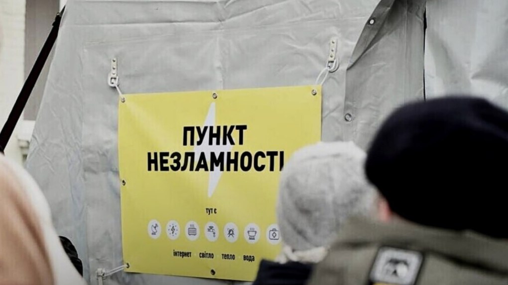 Зображення до:  Морози на Харківщині: в регіоні підготували понад 800 «Пунктів незламності»