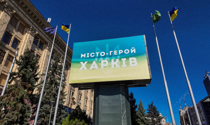 харків місто-герой
