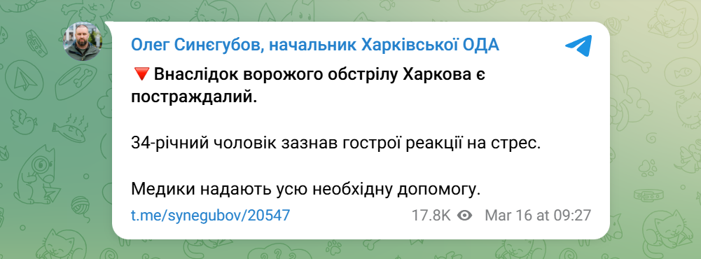 Скриншот допису Олега Синєгубова