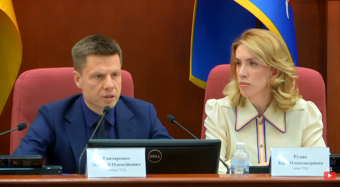 Засідання ТСК