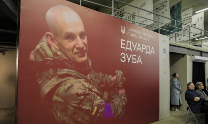 Стипендія імені Едуарда Зуба