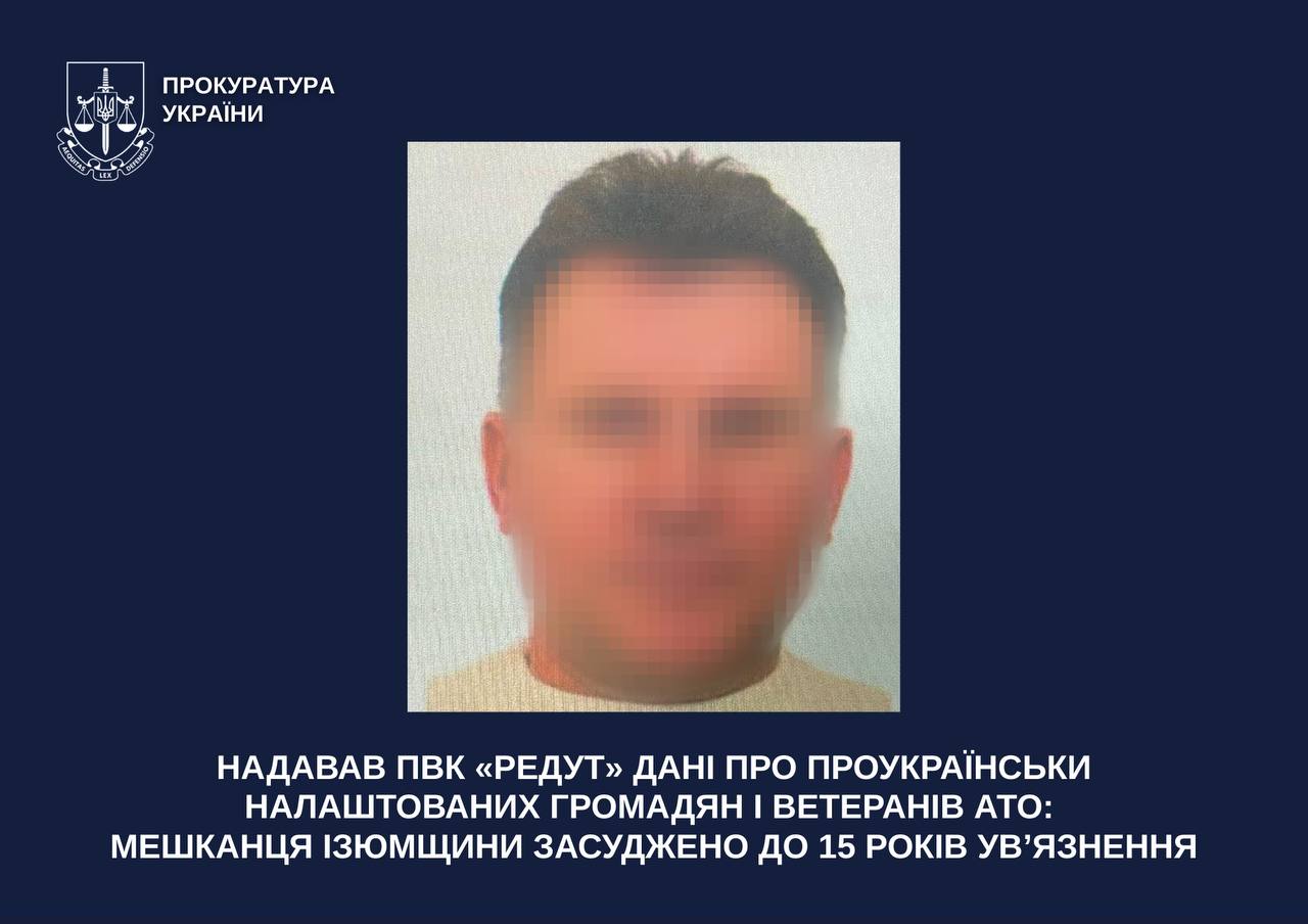 Фото засудженого за держзраду жителя Борової на Харківщині