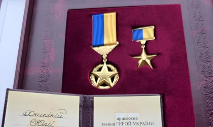 Орден "Золота зірка"