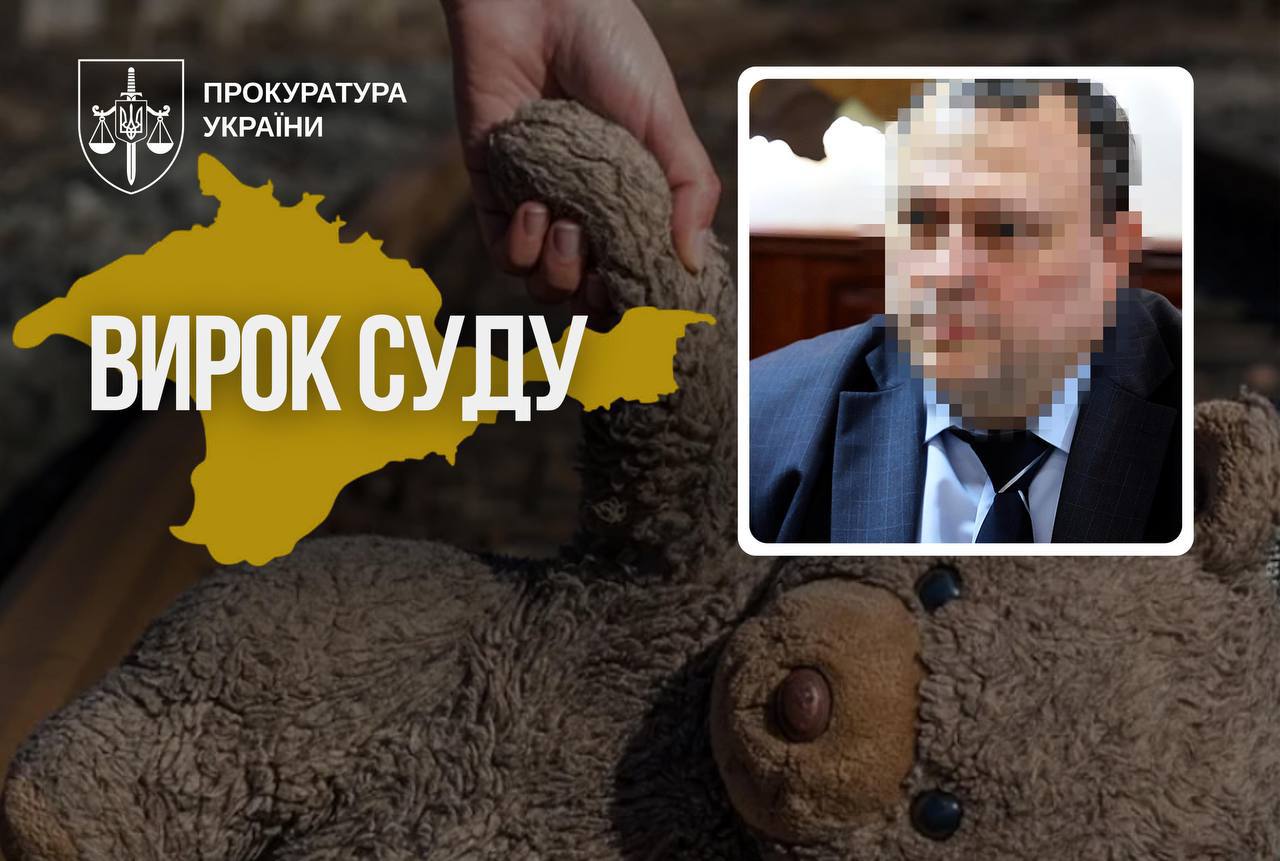 Засуджений депутат Куп'янської районної ради