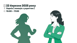 Зображення до посту: Лідерство, активізм та натхнення: у Харкові проведуть жіночий форум