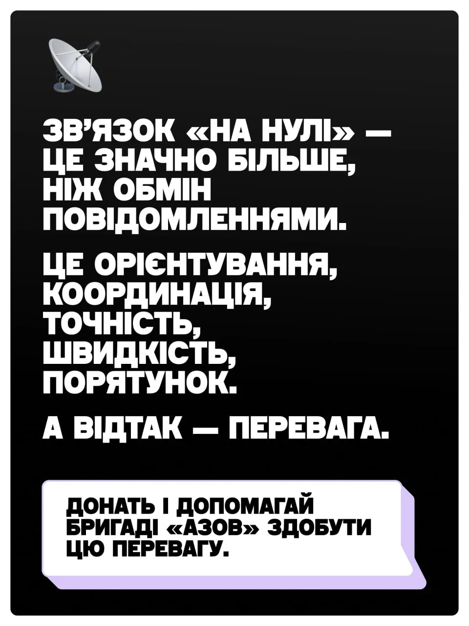 АЗОВ.ONE спільно з Obmify оголосили масштабний збір