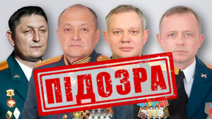 Зображення до посту: Удар по «Фактор-Друку» в Харкові: російським командувачам заочно оголосили підозру