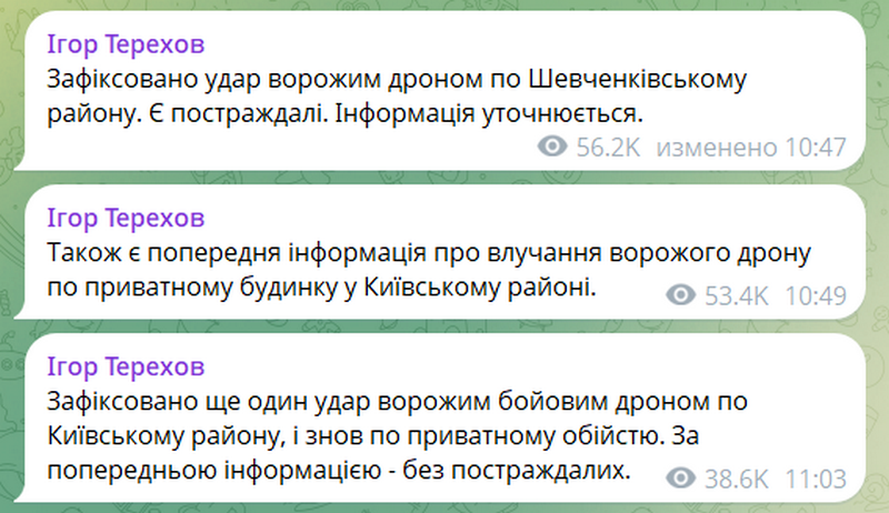 Скриншот дописів Ігоря Терехова