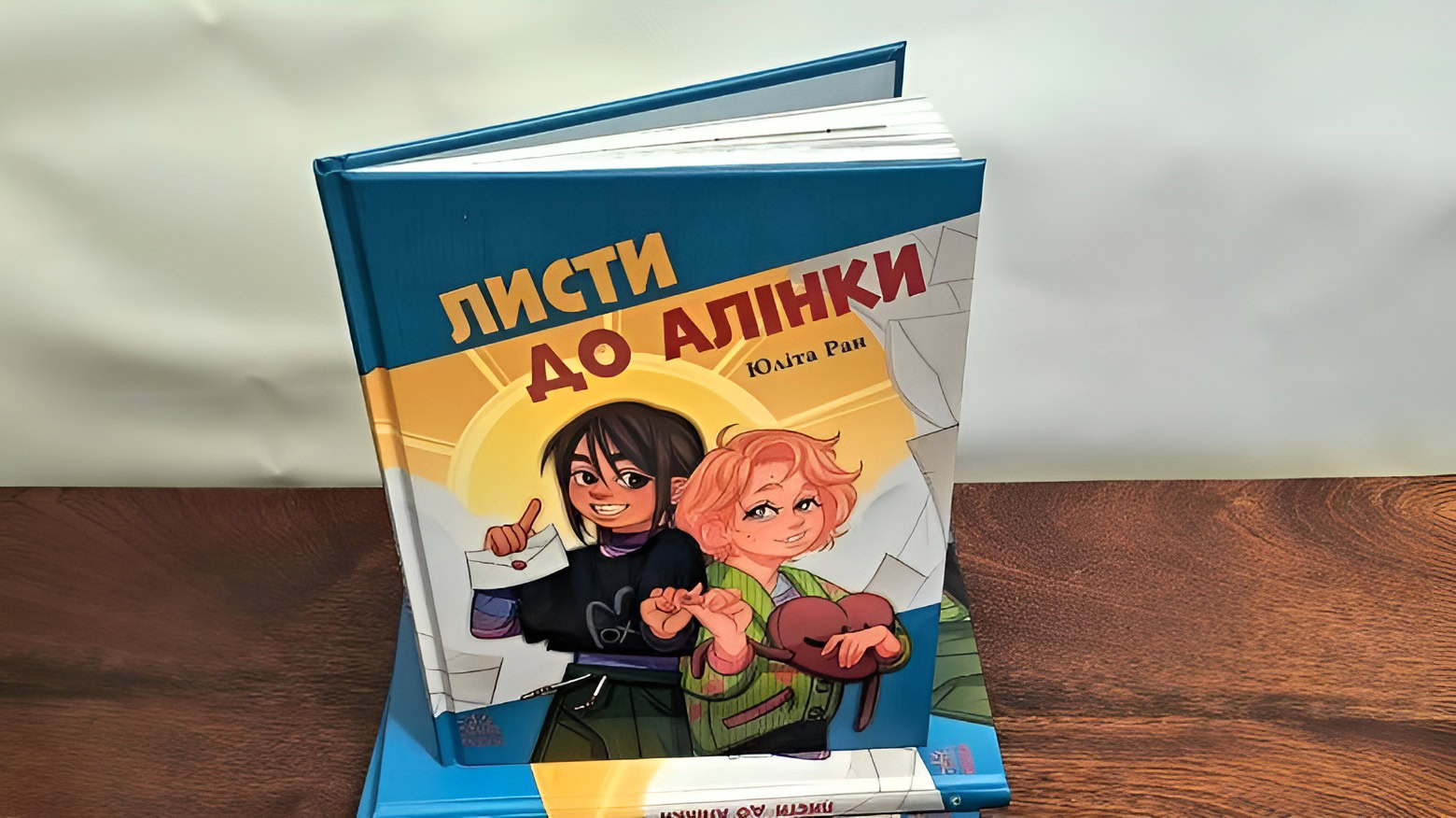 Зображення до:  «Для дітей та їхніх дорослих»: харків’яни презентують книжку про психологічну інклюзію та життя після ампутації