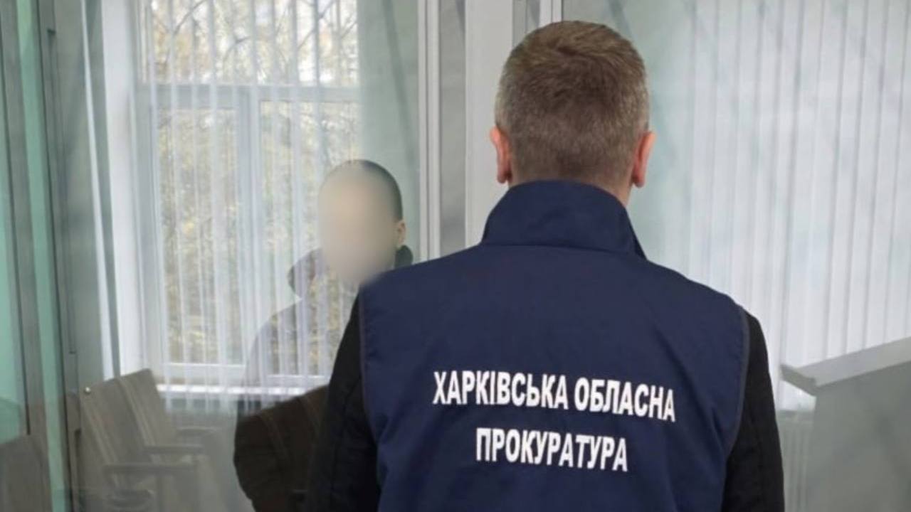 Зображення до:  «Зливав» відомості щодо ЗСУ і критичних об’єктів: харків’янину присудили 15 років за ґратами