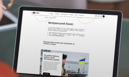 Програми ветеранського бізнесу