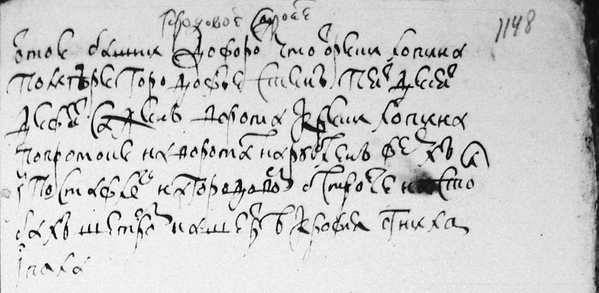 Опис Лопанських воріт в «Сметной книге» ,1686 рік