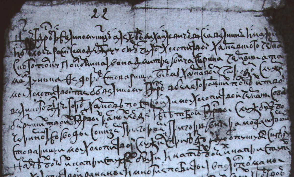 Чолобитна харківських козаків 1667 року