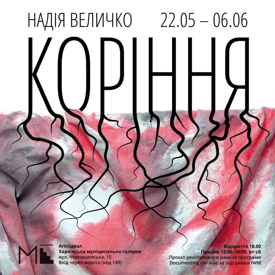 Виставка 