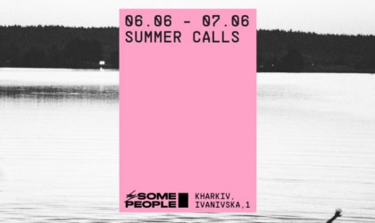 Афіша фестивалю Summer Calls