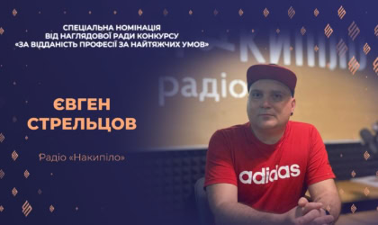 Євген Стрельцов