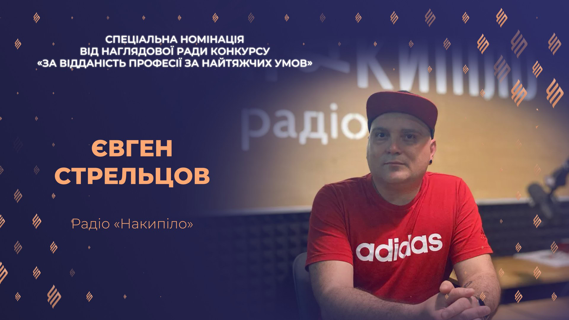 Євген Стрельцов