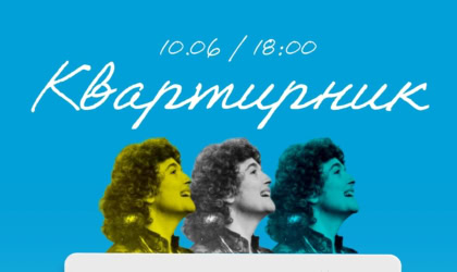 Квартирник «Незгасимий вогонь Міртали Пилипенко»