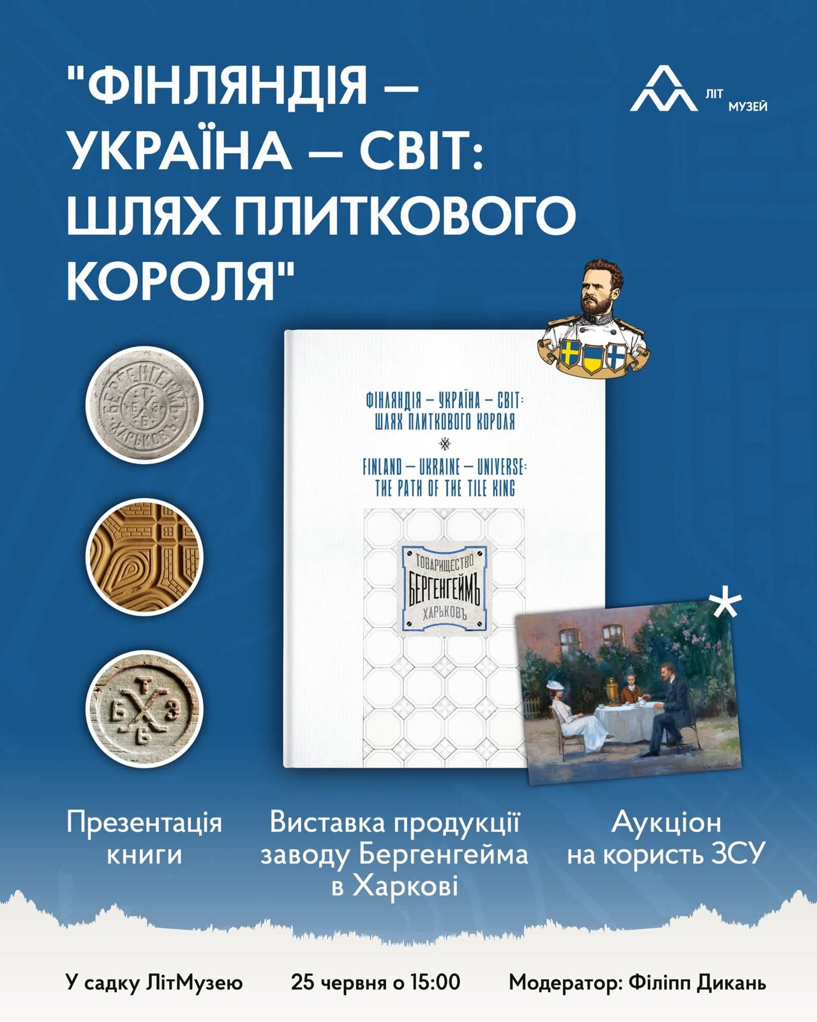 Презентація книги «Фінляндія-Україна-світ: шлях плиткового короля»